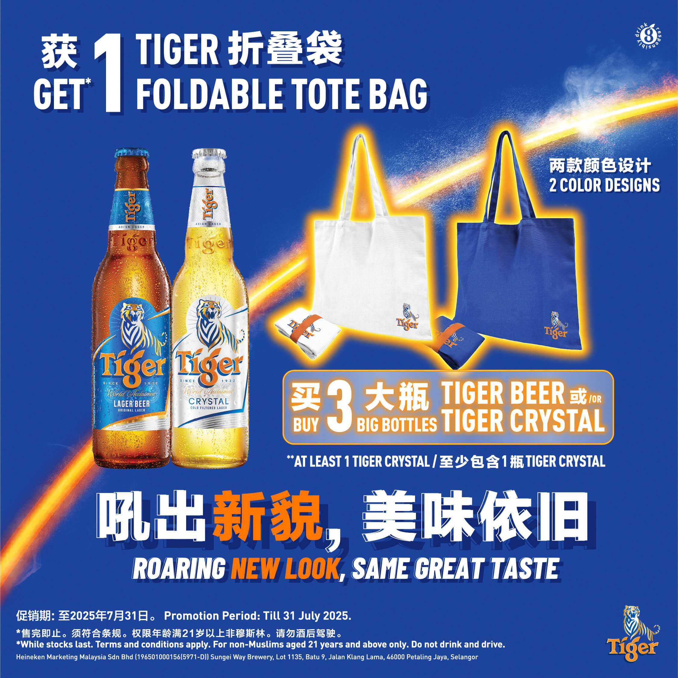 Promo Tont